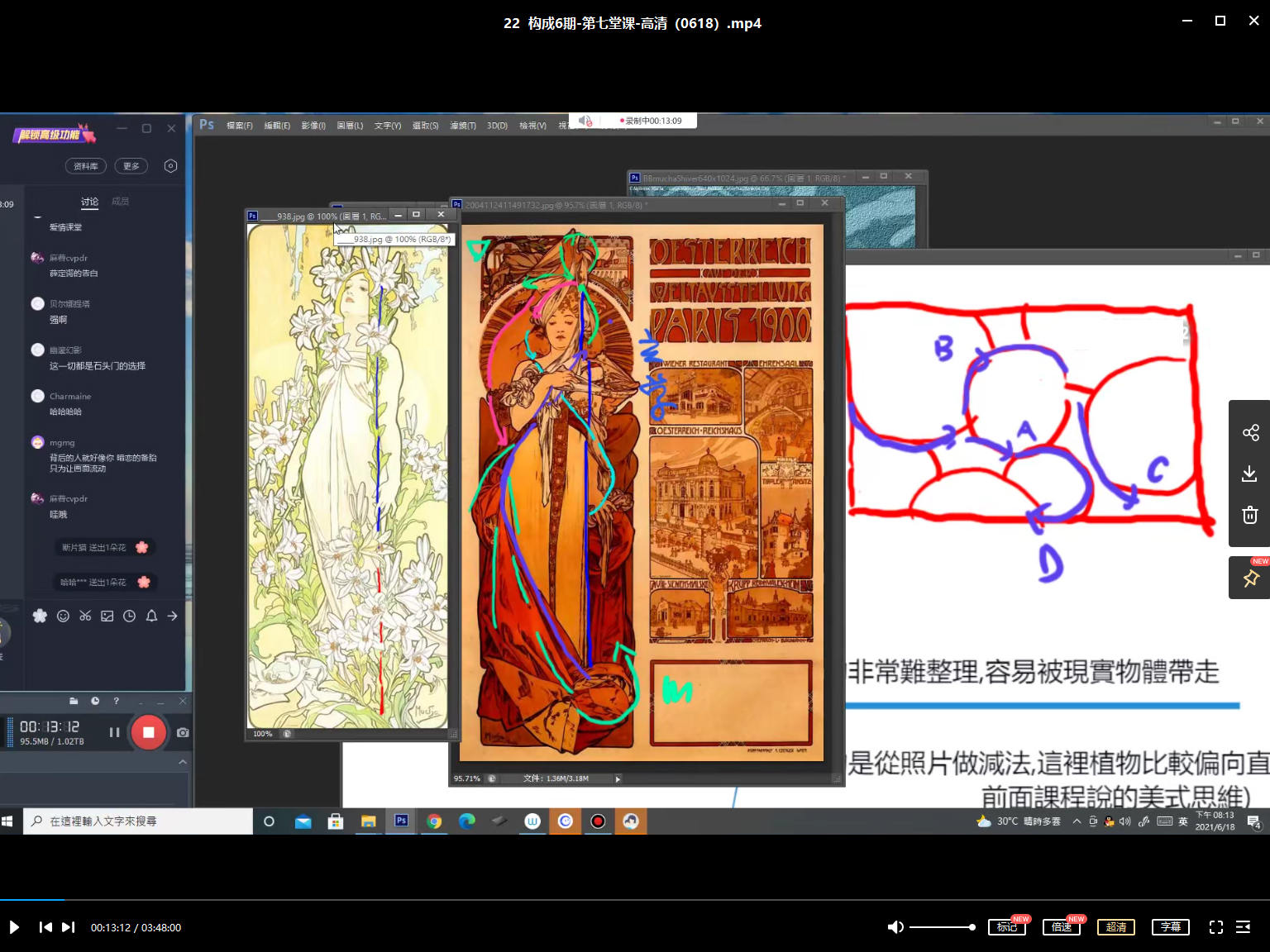 krenz构成第6期2021年6月结课【超清有课件笔刷】插图2