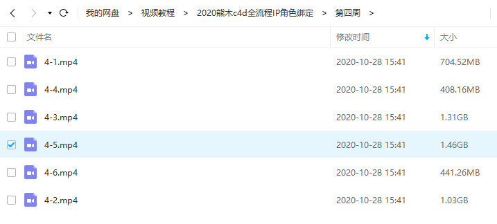 熊木c4d全流程IP角色绑定2020年教程插图5