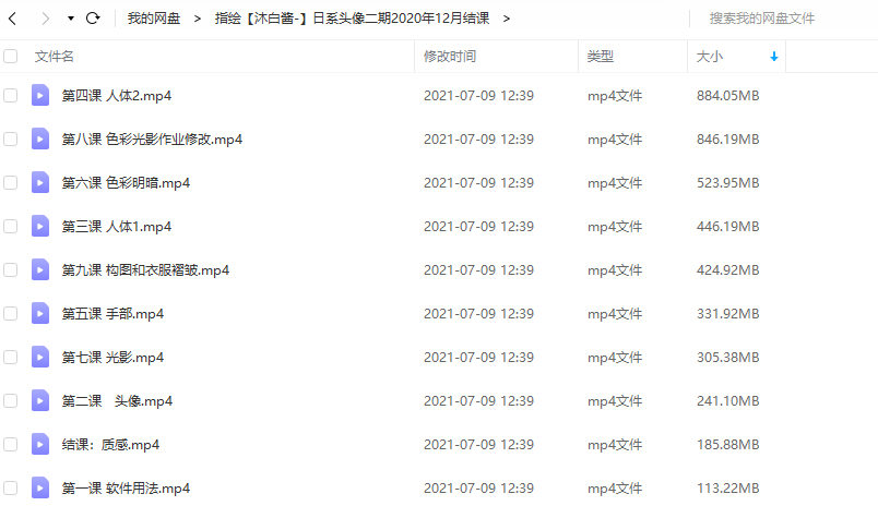 指绘【沐白酱-】日系头像二期2020年12月结课【画质还行】插图1