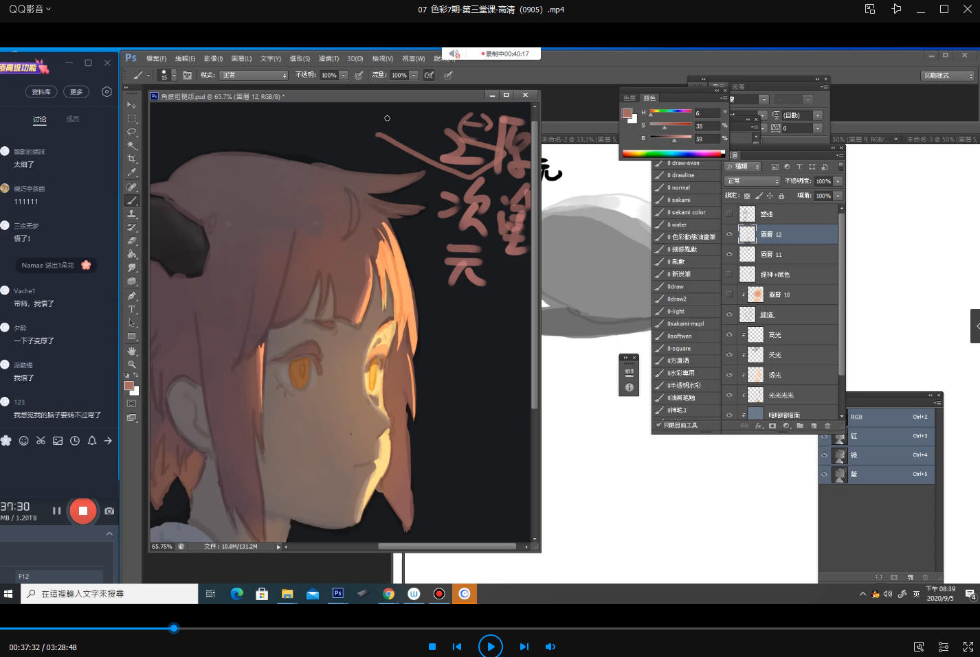 krenz色彩课第7期2020年10月结课【超清有笔刷课件】插图2