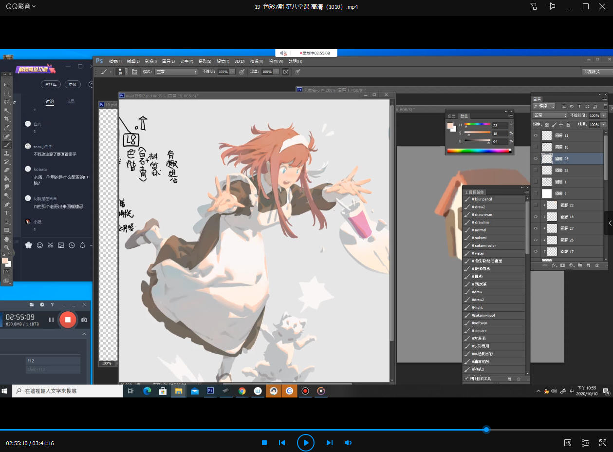 krenz色彩课第7期2020年10月结课【超清有笔刷课件】插图3