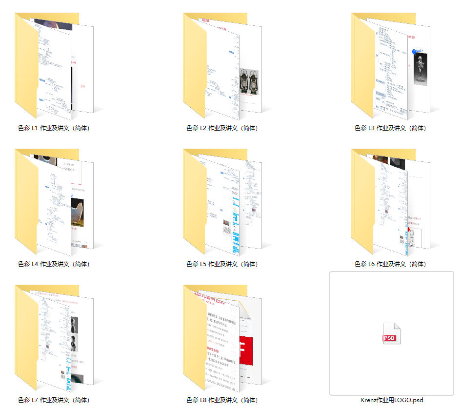 krenz色彩课第7期2020年10月结课【超清有笔刷课件】插图4