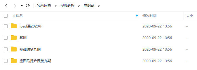 应图马商业插画课有基础班+提升班+ipad课插图1