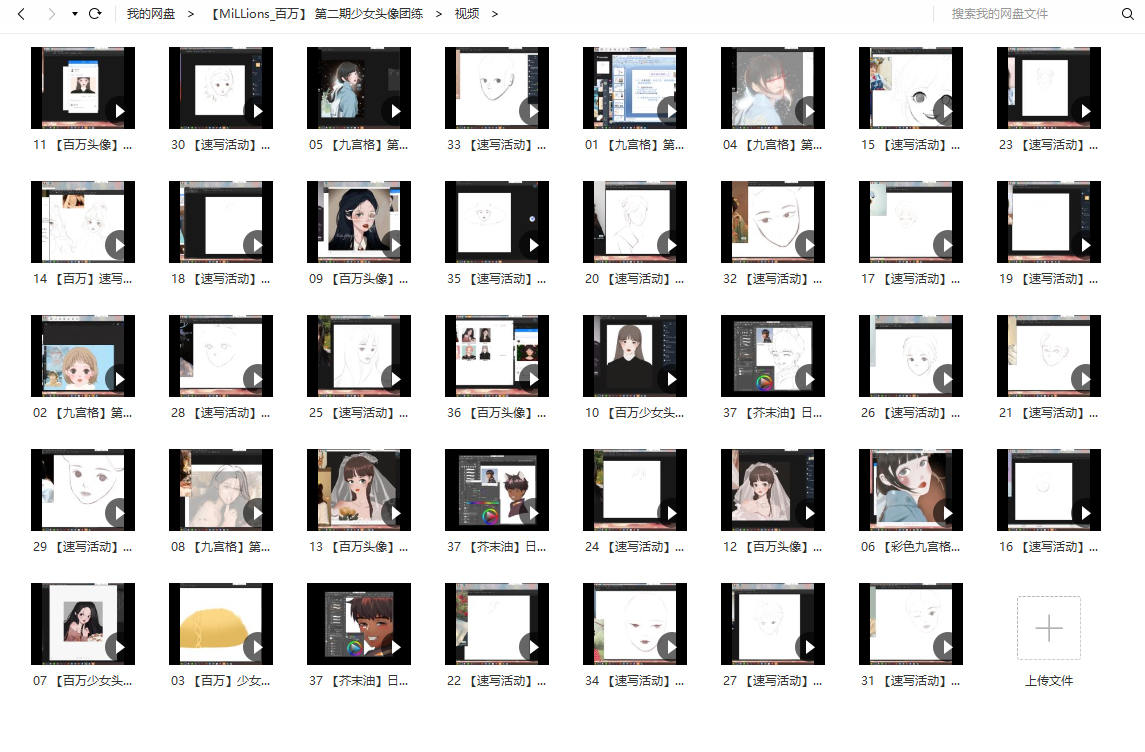 【MiLLions百万】 第二期少女头像团练ipad插画课【超清有笔刷素材】插图2