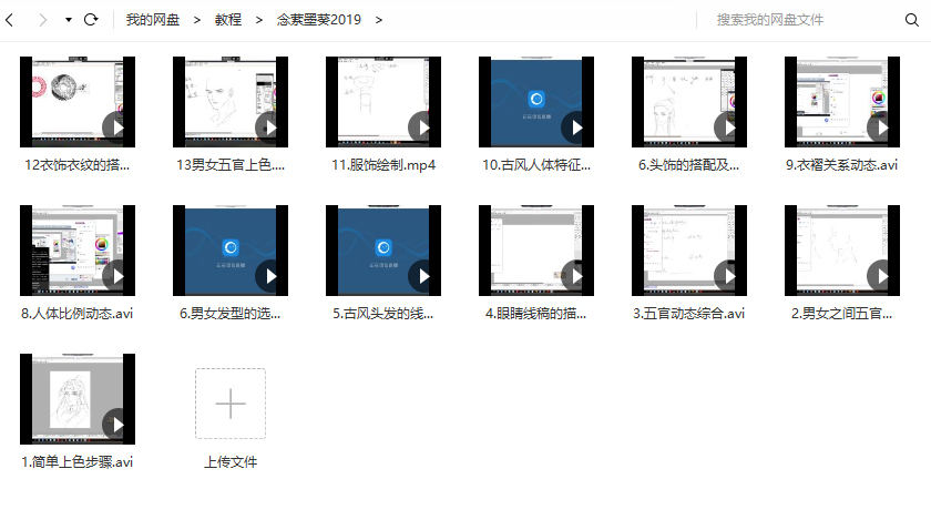 念萦墨葵古风2019【画质不错】插图1