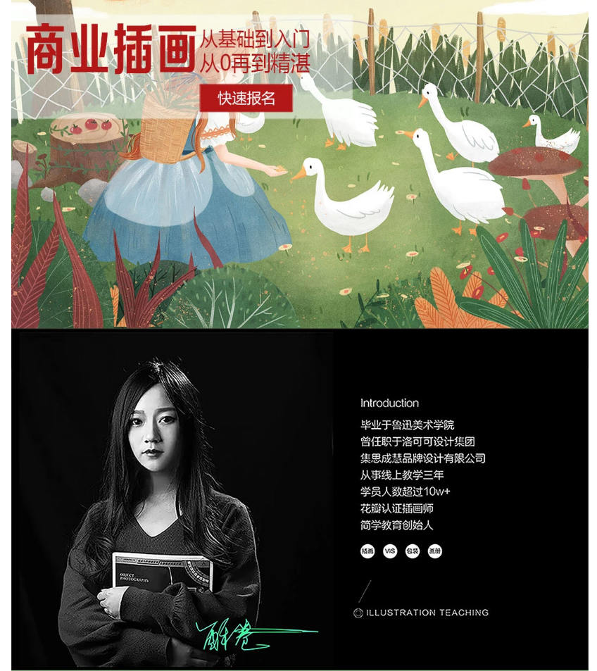酥卷商业插画全套班VIP课堂插图1