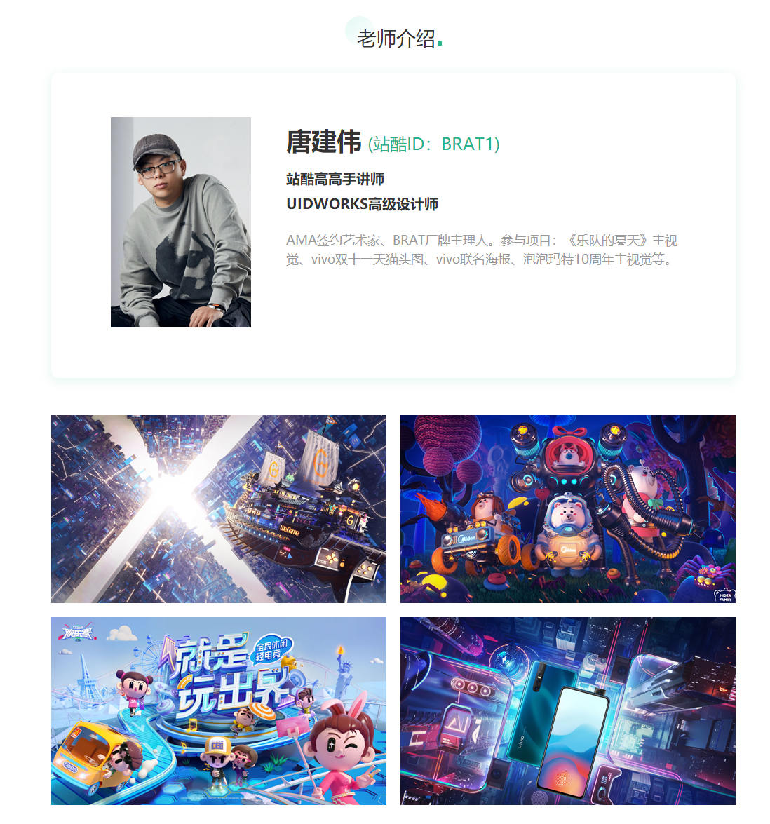 唐建伟-C4D广告视觉设计案例教程【已完结】插图1
