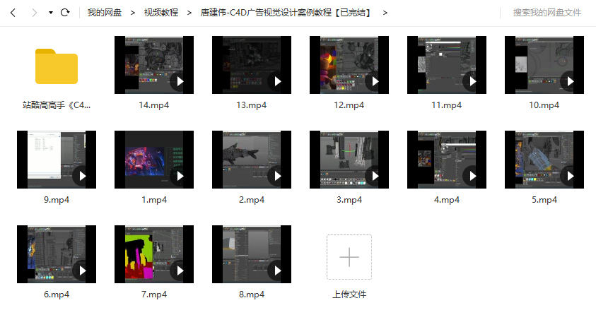 唐建伟-C4D广告视觉设计案例教程【已完结】插图3