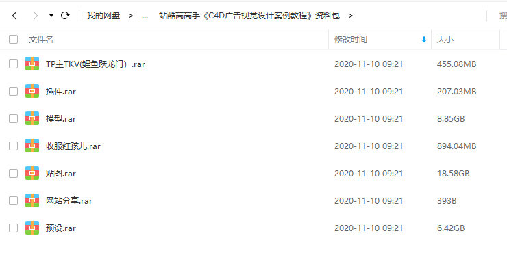 唐建伟-C4D广告视觉设计案例教程【已完结】插图4