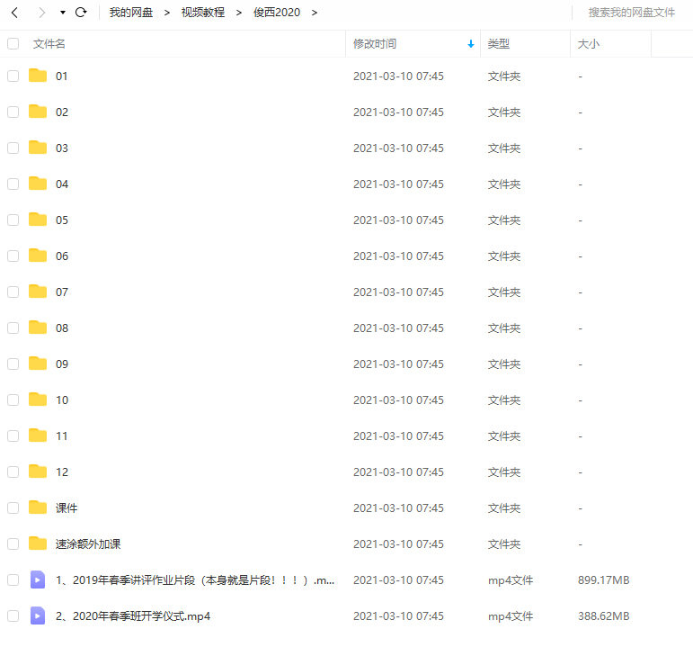 俊西junc2020插图1