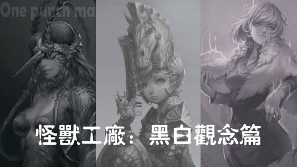 怪兽工厂：黑白观念篇【超清】插图