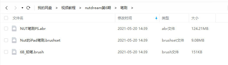 nutdream第6期【画质还行有笔刷】插图6