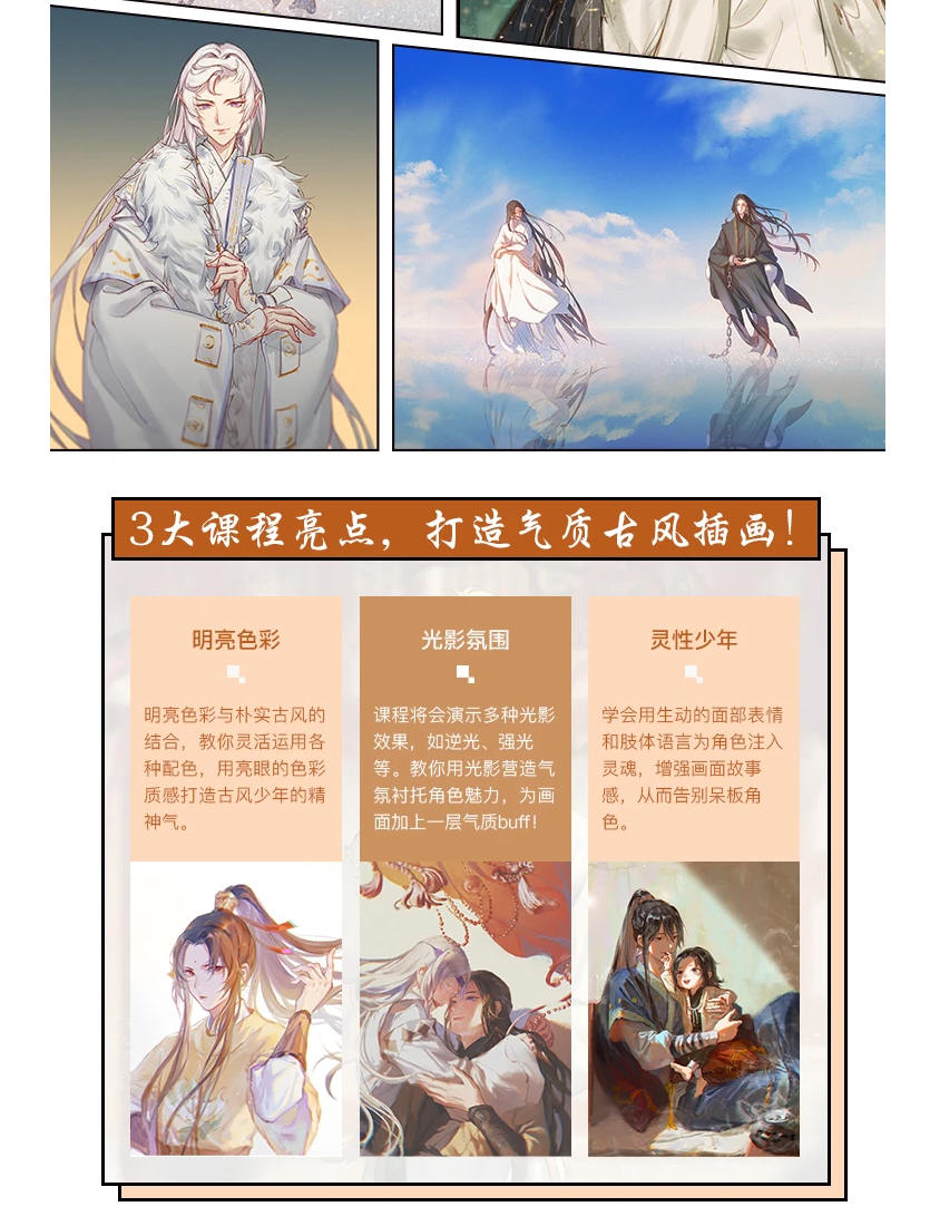 原生正太古风角色插画创作班2019插图3