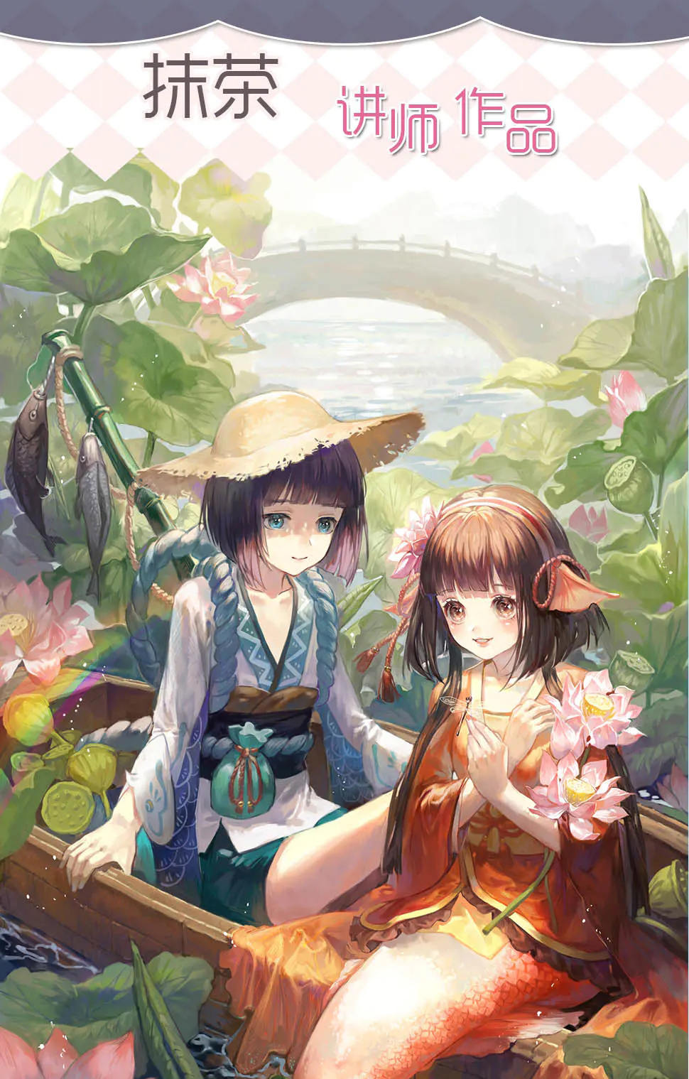 【莫那】抹茶色彩专题班第四期2019年8月25日插图3