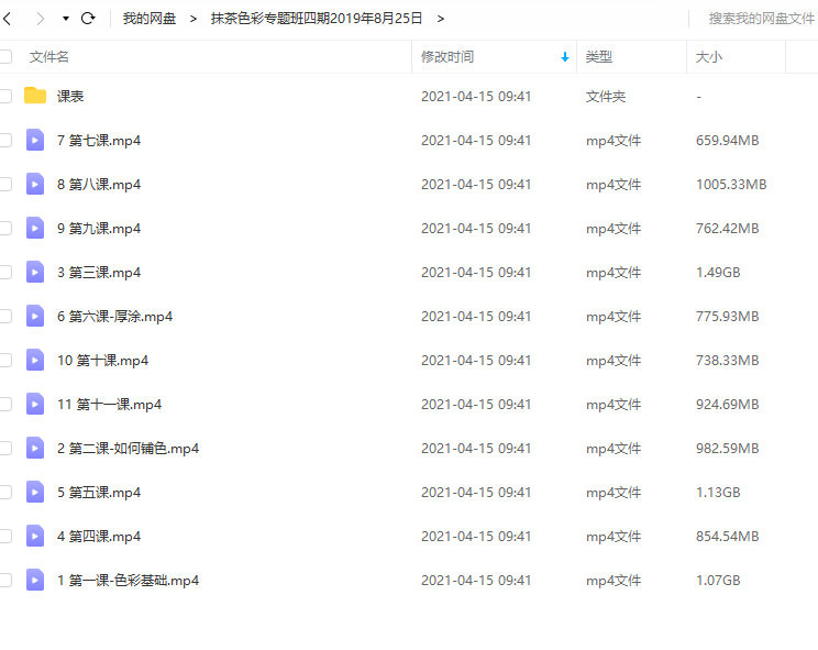 【莫那】抹茶色彩专题班第四期2019年8月25日插图5