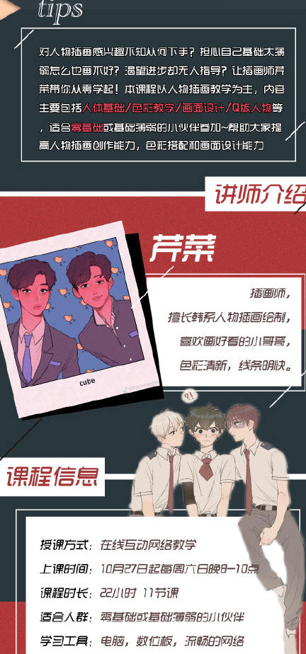 【莫那】不是芹菜是菜芹人物创作第2期【超清】插图1