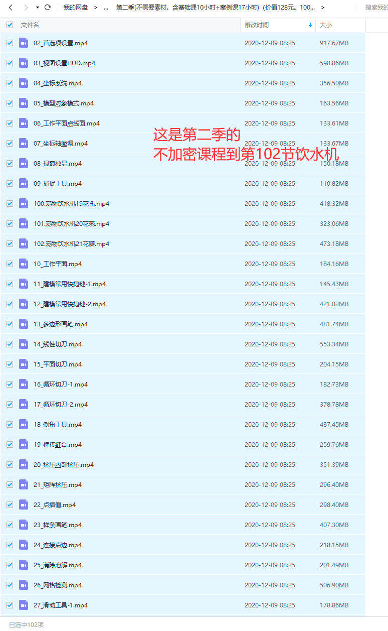 R站C4D电商产品建模实战宝典第一季+第二季（不加密超清）插图7