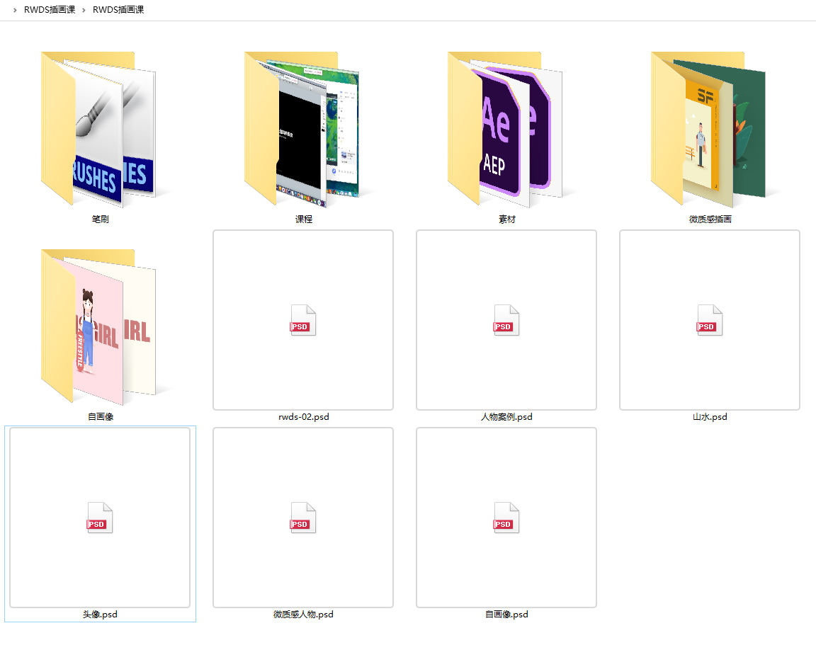 RWDS插画课第一期【超清有素材】插图2