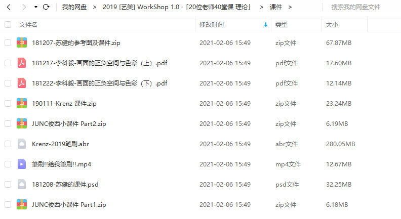 艺类WorkShop1.0版2019年插图3