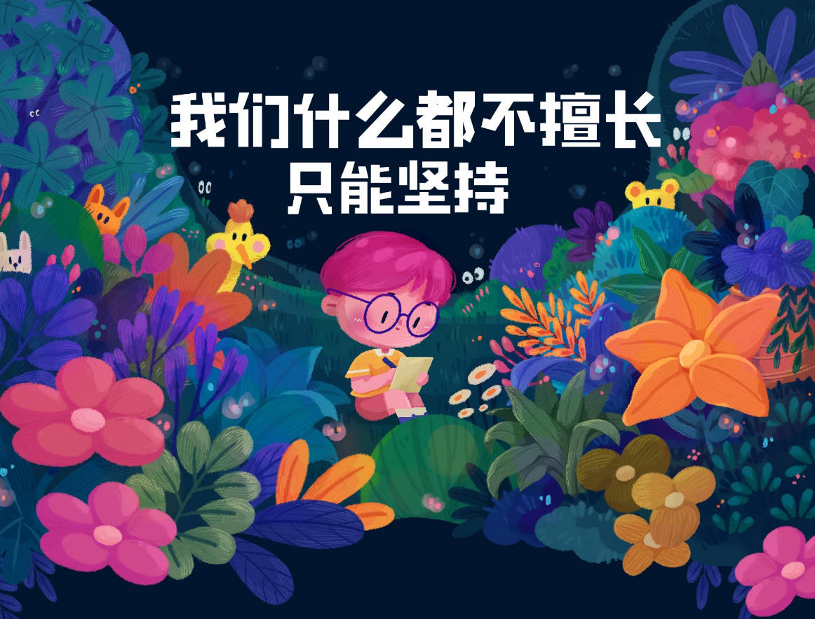 y园糖插画打卡21天3期+4期+5期插图