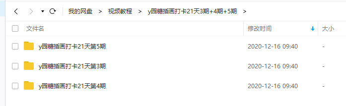 y园糖插画打卡21天3期+4期+5期插图1