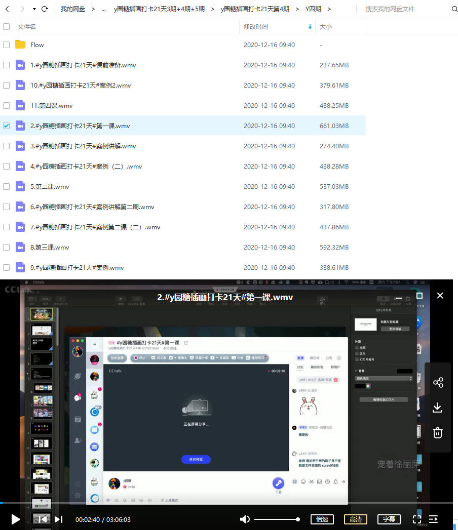 y园糖插画打卡21天3期+4期+5期插图2
