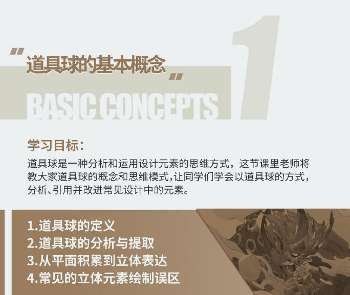 蚂蚁八手王道具球2020年(不加密超清)插图1