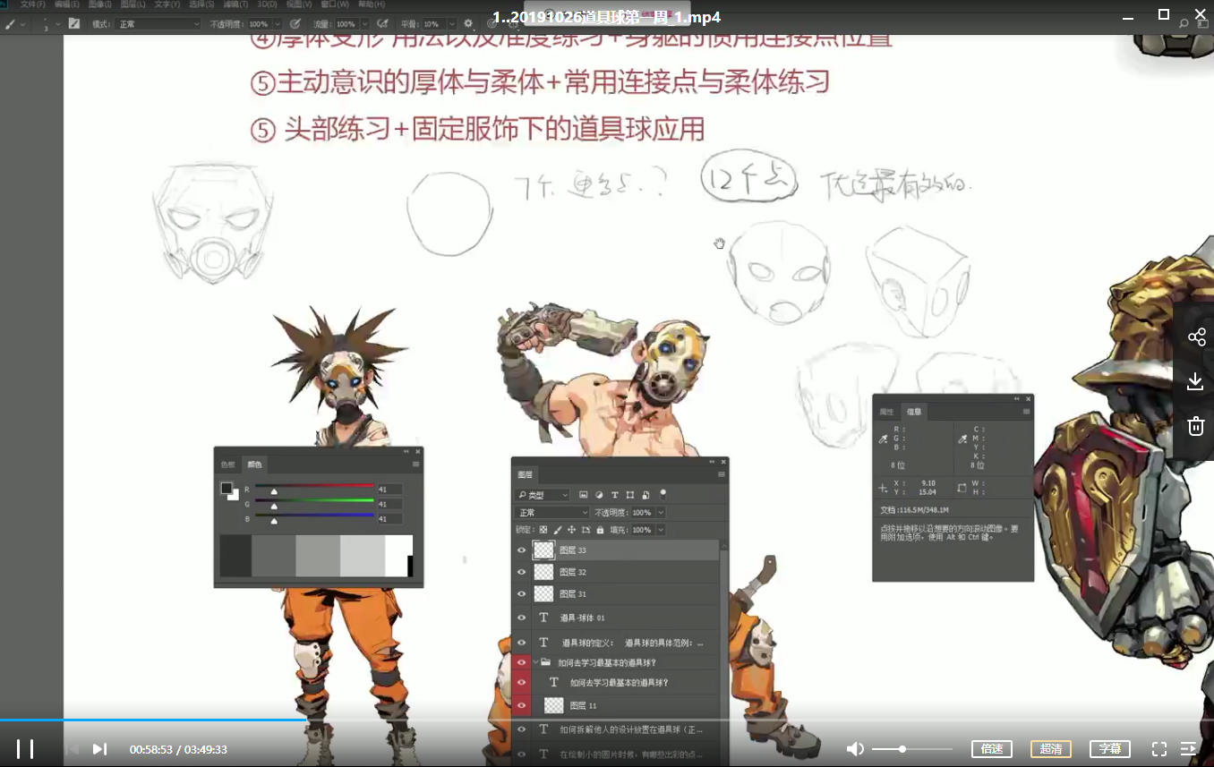 蚂蚁八手王道具球2020年(不加密超清)插图9