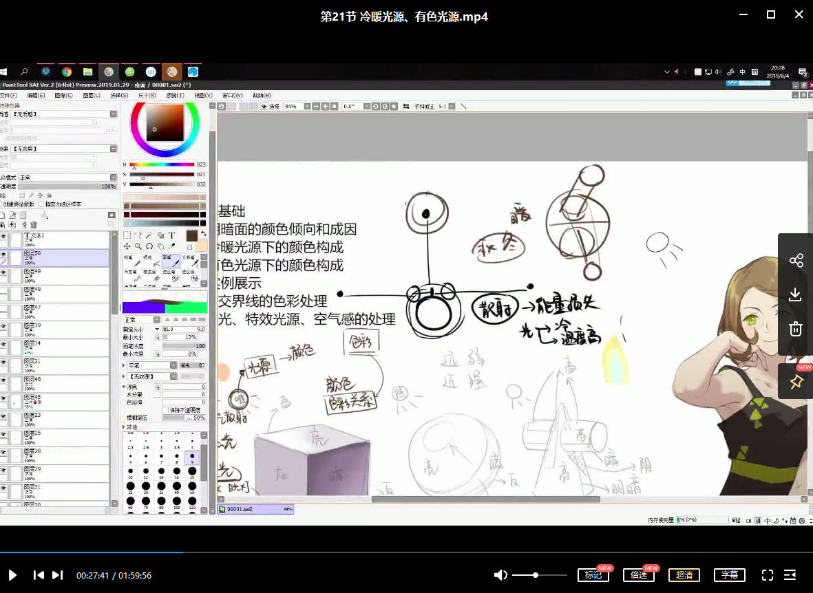 赤井羚日式插画设计班【超清】插图4
