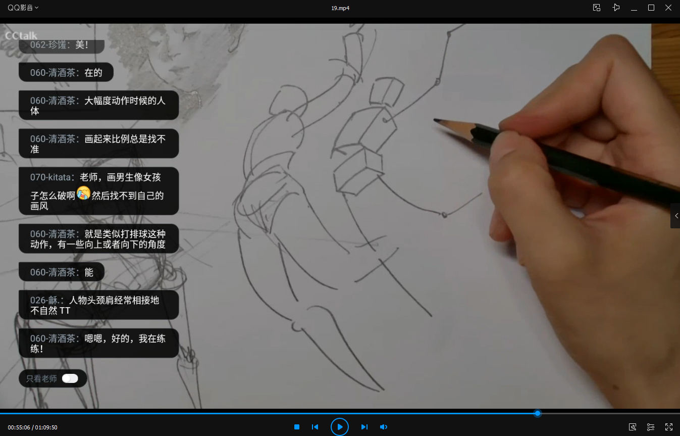 【唐斯托tosto】速写集训营第一期【画质不错有课件】插图4