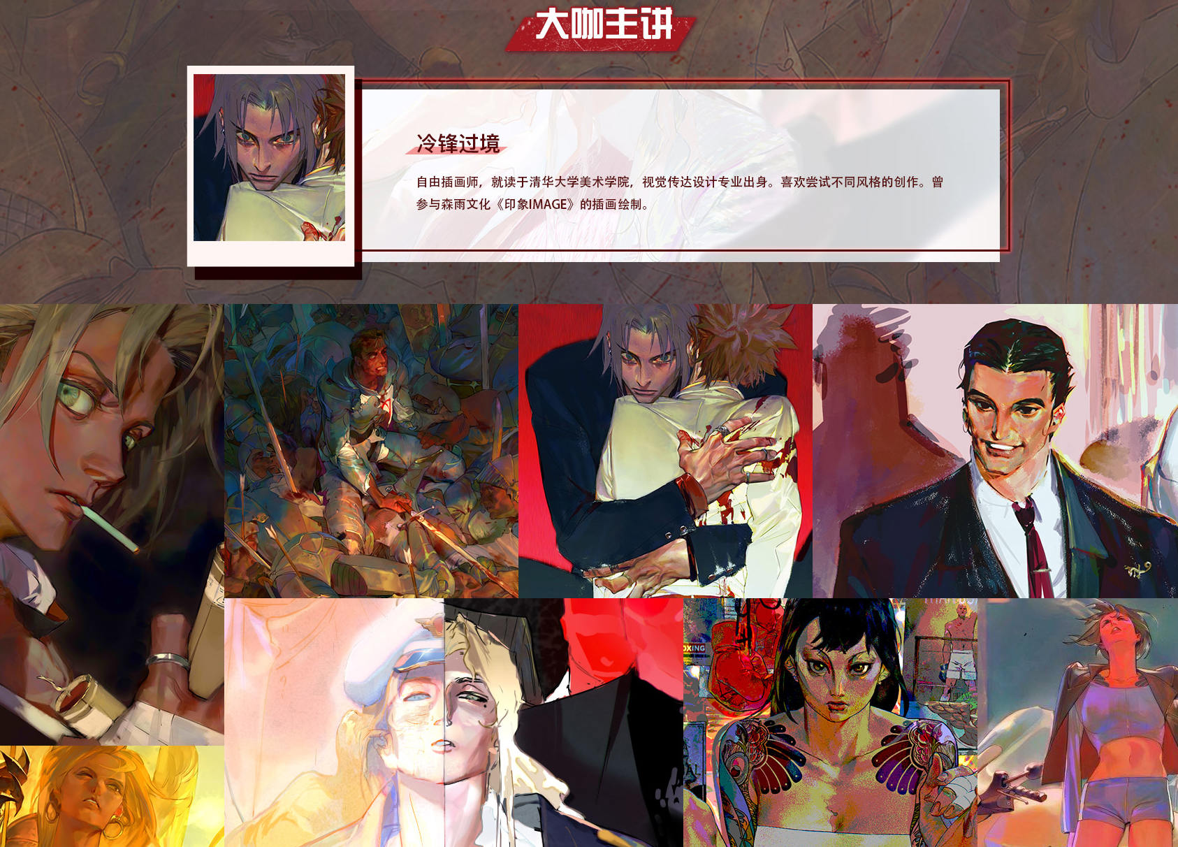 冷锋过境角色绘画创作班2020年【超清有素材】插图2