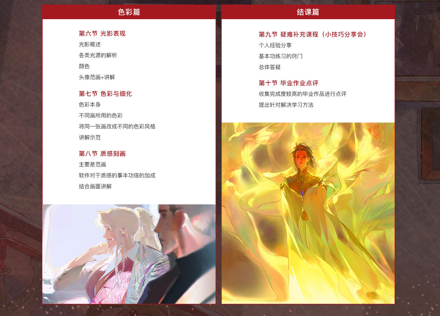 冷锋过境角色绘画创作班2020年【超清有素材】插图4