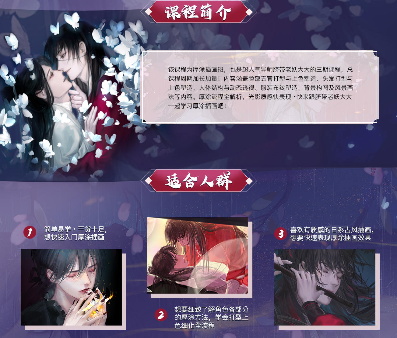【大触来了】脐带老妖厚涂插画第3期2020年8月【画质不错】插图1