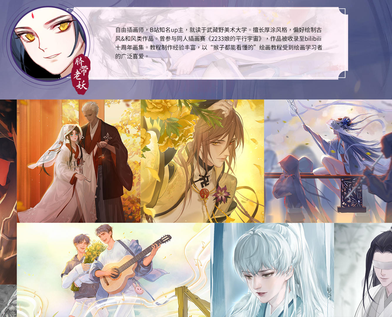 【大触来了】脐带老妖厚涂插画第3期2020年8月【画质不错】插图2