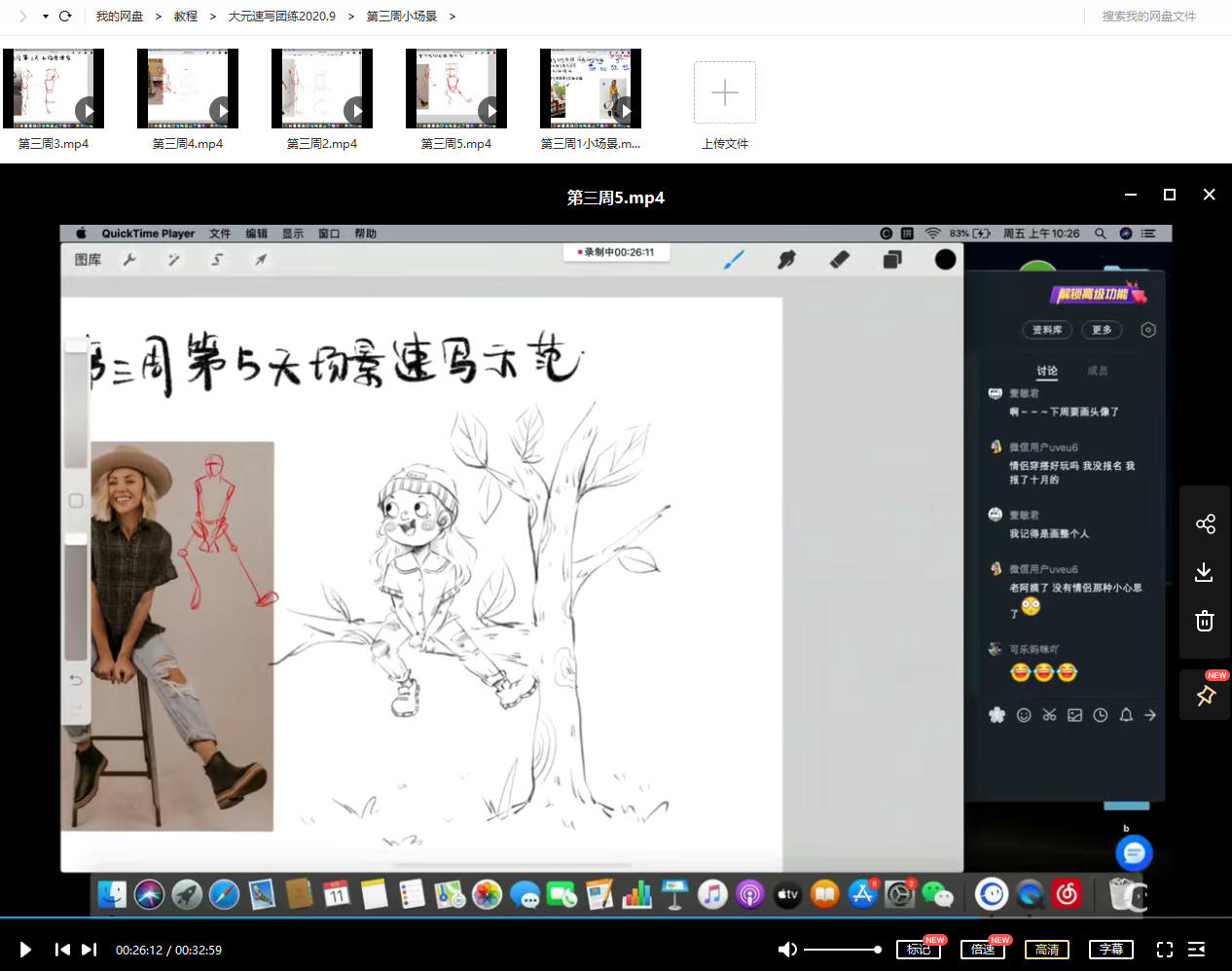 大元ipad速写团练2020年9月结课【超清有笔刷素材】插图3