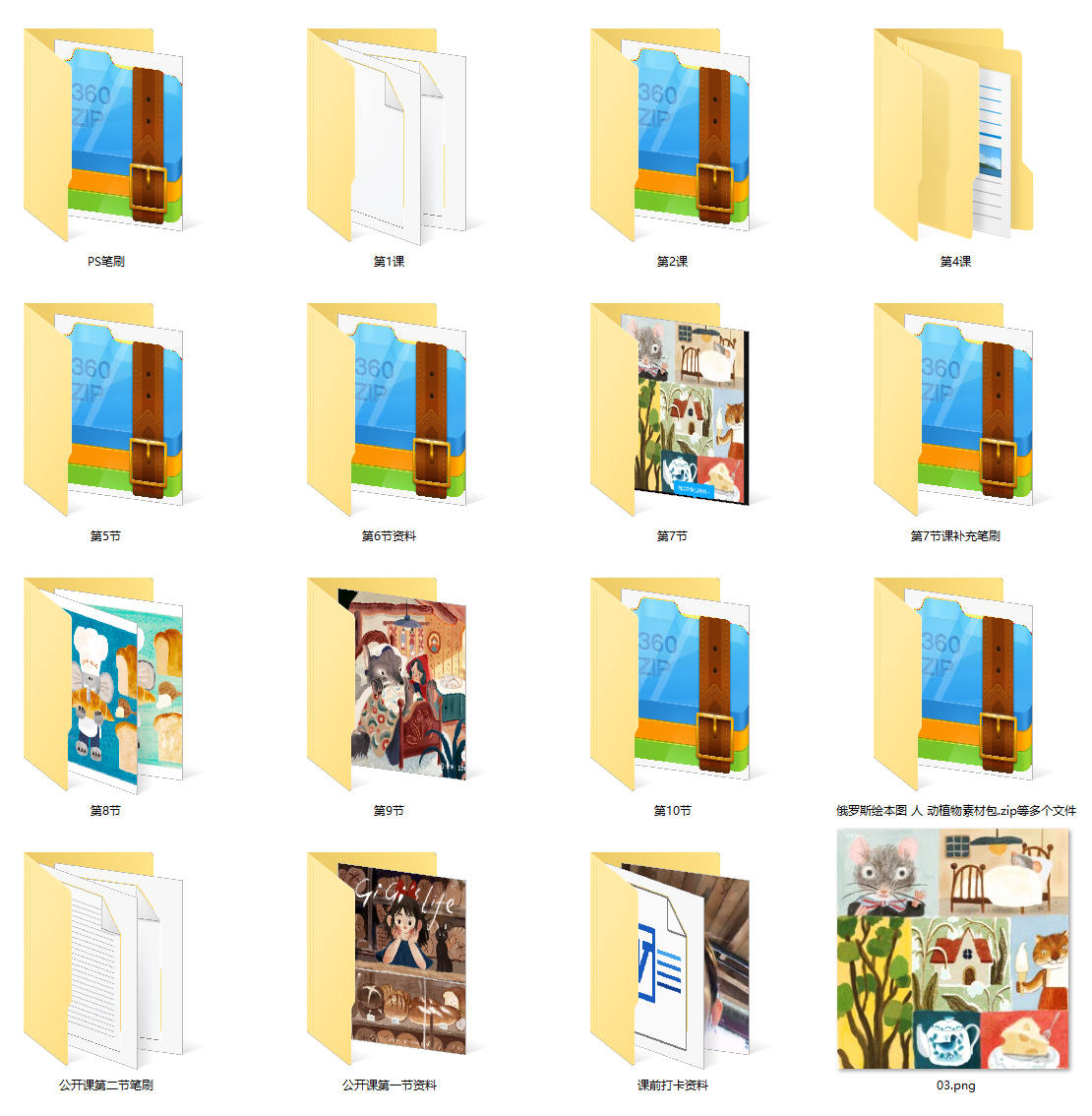 苗桑零基础iPad插画系统班2021年7月结课【超清有课件素材】插图7