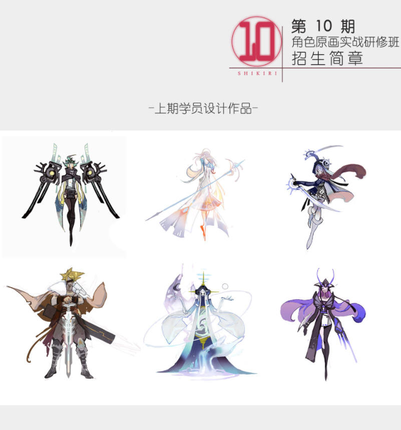 牟真民第十期角色设计实战研修班【老课超清】插图1