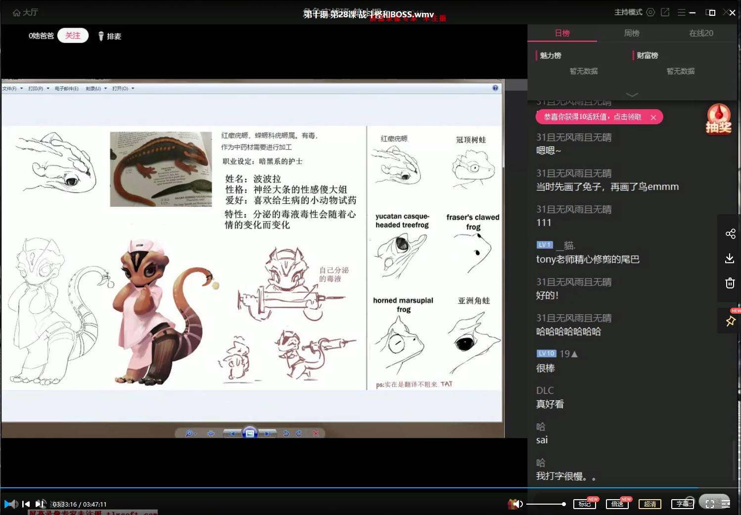 牟真民第十期角色设计实战研修班【老课超清】插图3