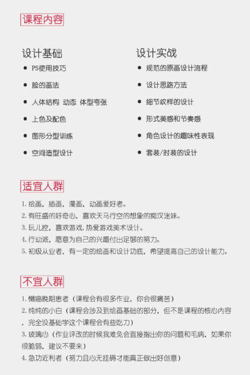 牟真民第十期角色设计实战研修班【老课超清】插图4