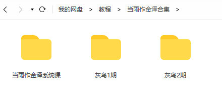 当雨作金泽合集【老课画质还行吧】插图1
