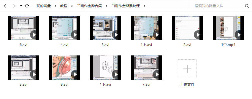 当雨作金泽合集【老课画质还行吧】插图2