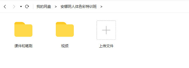 安娜阴人体色彩特训班2020年3月结课【超清有笔刷课件】插图1