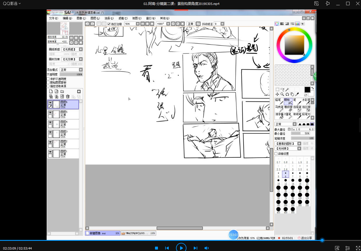 阿南漫画分镜特训班2019年【超清】插图3