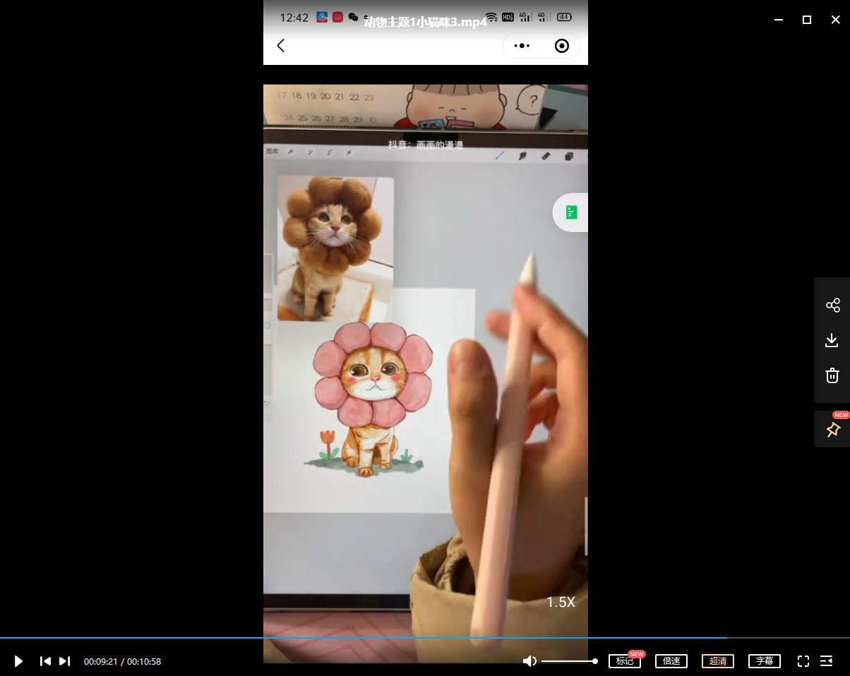 画画的漫漫水彩团练第八期2021年ipad插画课【超清】插图3