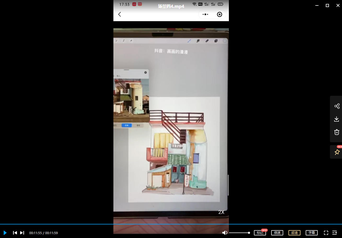 画画的漫漫水彩团练第八期2021年ipad插画课【超清】插图4
