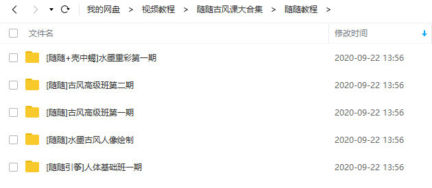 养猫画画的随随古风课大合集插图1