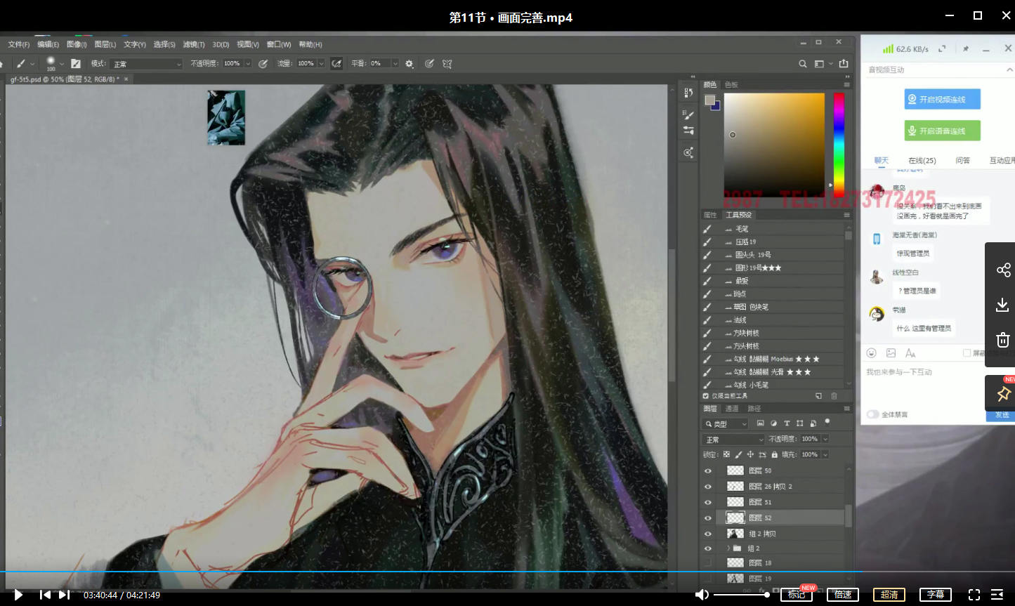【大触来了】烟雨君古风第2期人物厚涂插画系统班2020年12月已完结【超清】插图6