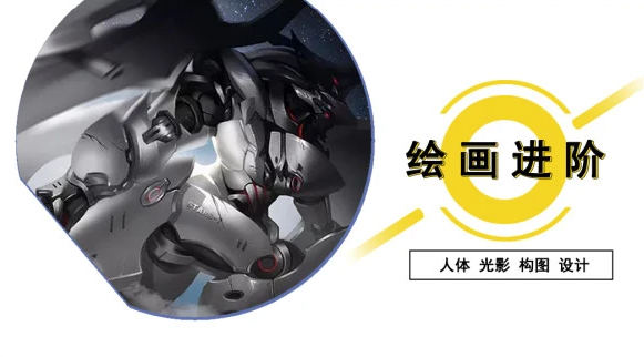 原画人绘画进阶班 喜娃插图