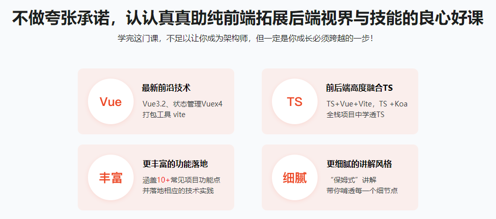 全栈开发高可扩展，高可维护性“当当书城WebApp”