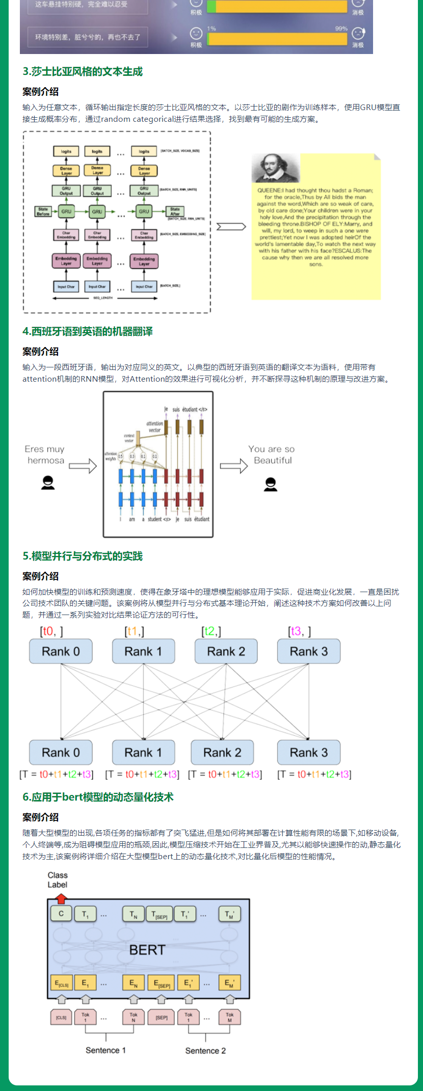 黑马-人工智能AI进阶年度钻石会员 2022年【完结】价值11980元
